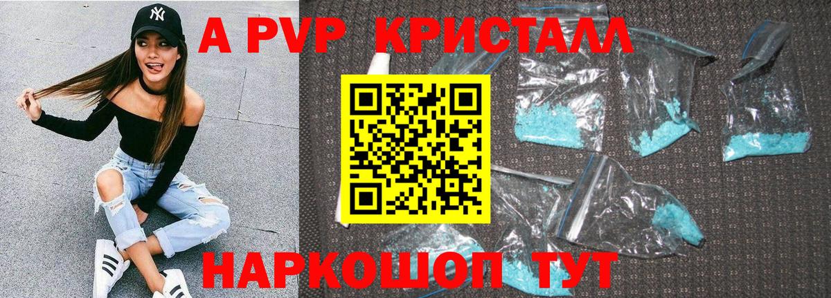 Alpha PVP Соль  A-PVP  Клинцы  A-PVP VHQ  Alfa_PVP VHQ  Вход с VPN 