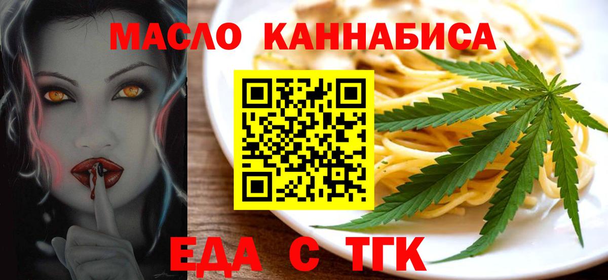 Клинцы  Печенье с ТГК конопля  Вход с VPN 