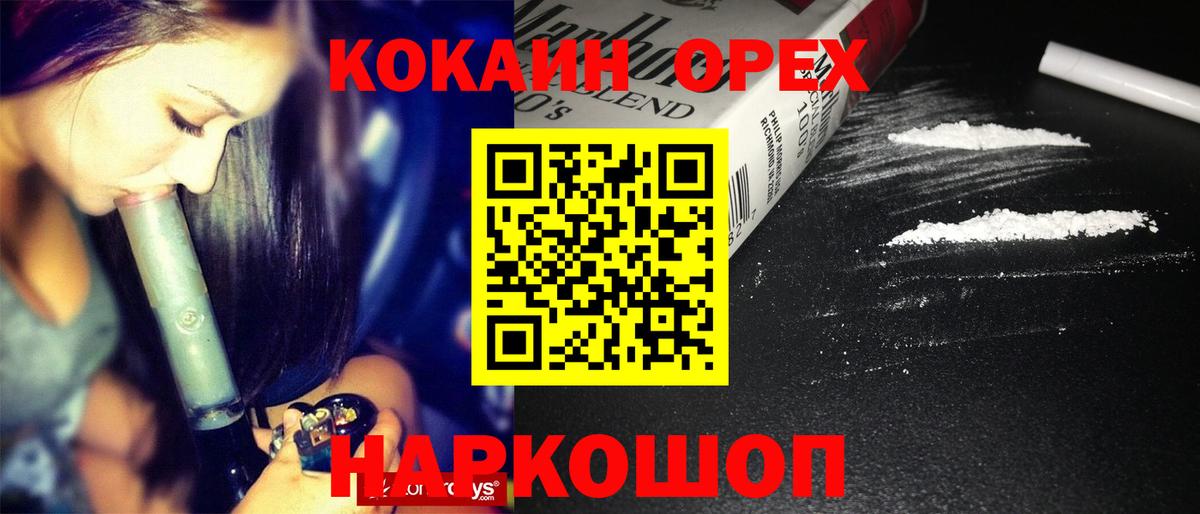 COCAIN Перу Клинцы