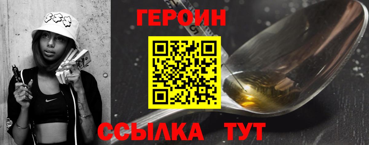Героин афганец  Вход с VPN  Клинцы 