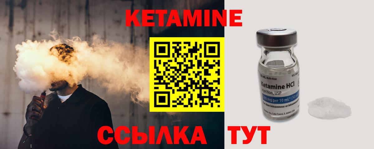 КЕТАМИН ketamine  КЕТАМИН ketamine  Клинцы  Вход с VPN 