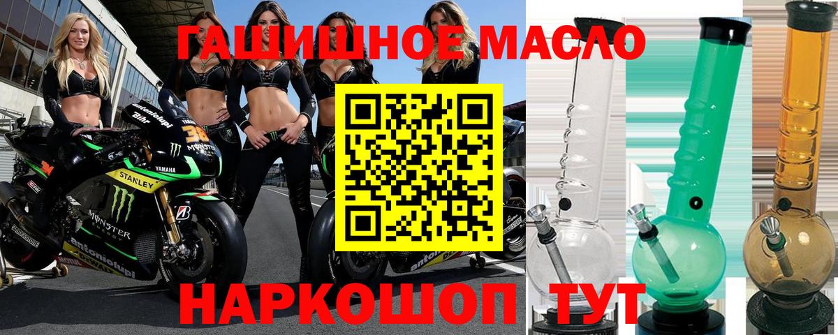 Клинцы  ТГК концентрат  omg ТОР  Вход с VPN 