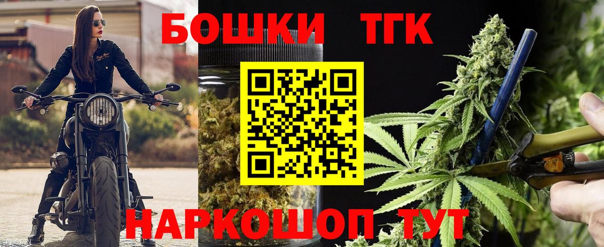 Бошки Шишки гибрид Клинцы